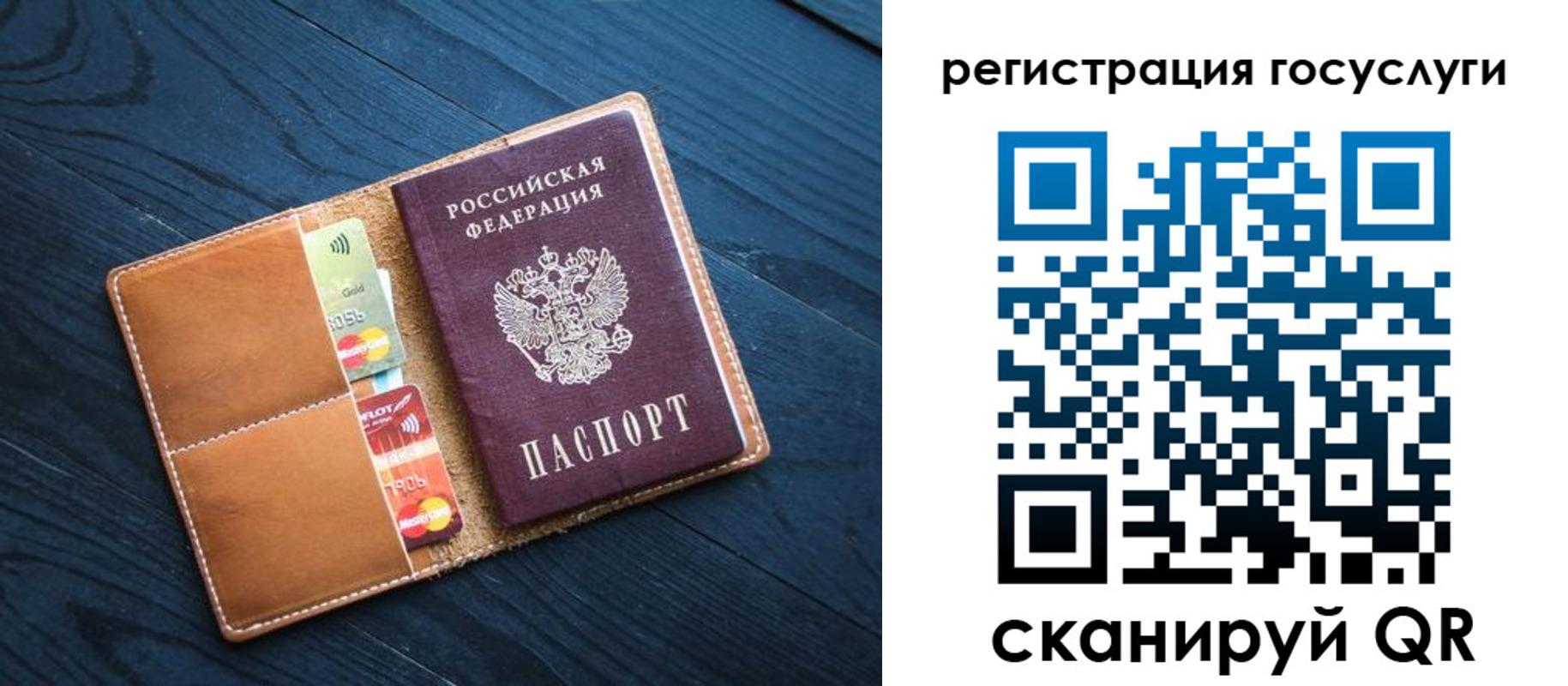 прописка законно в Балтийске