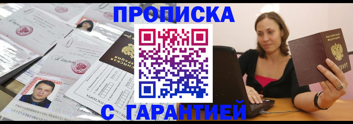 прописка для военкомата в Балтийске