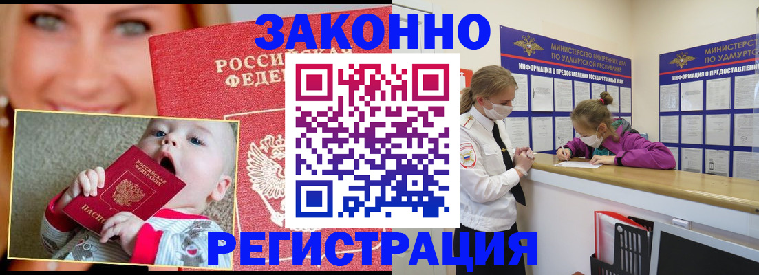 временная регистрация адрес в Балтийске