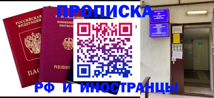 прописка для школы в Балтийске