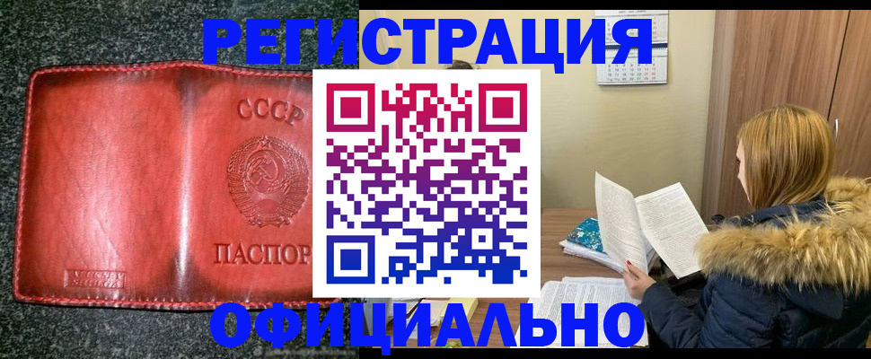 временная регистрация собственник в Балтийске